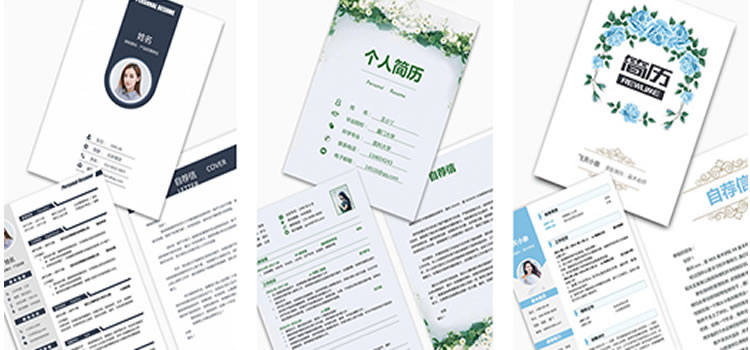 逐光而行就业服务平台为您提供优质简历模版